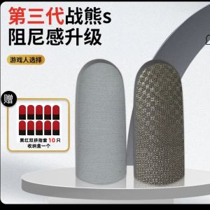 Silver Cloth Gaming Thumb Caps Ultra-Thin Craftsmanship for Mobile Games Such as PUBG Touchscreen Gloves Universal Fit
