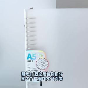 Transparent Frosted Loose-Leaf Binder Cover Detachable Metal Ring Notebook Shell for A5/B5 Refill Paper School & Office Use