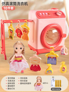 Mini Simulation Childrens Washing Machine Toy Kitchen Role Play Dollhouse Gift for 3-12 Years Old Boys And Girls