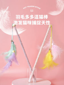 Cat Toy Feather Chewproof Wooden Teaser Angel Wings Interactive Cat Play Stick Biting Resistant Bell Equipped Cat Entertainer