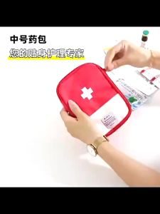 「 ⭐HomeMadeEasy 」GoTravel First Aid Medicine Pouch Emergency Kit Medical Storage Bag Hiking Trekking Survival Beg Medicine Pill Bandage Organizer