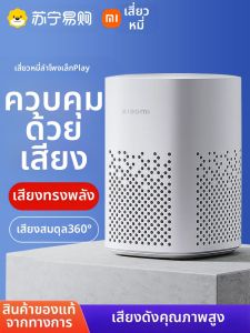 Xiaomi | ลำโพง Xiaomi Little Love เล่นเพลงผ่านบลูทูธอัจฉริยะ ควบคุมการล็อคประตูอัจฉริยะ อุปกรณ์อิเล็กทรอนิกส์ภาพและเสียง