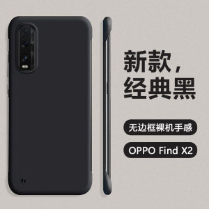 Ultra-Thin Half-Cover Skin-Feeling Borderless Fred Case for Oppofindx2 New OPPO FindX2Pro Protective Cover PDEM10 PDEM30