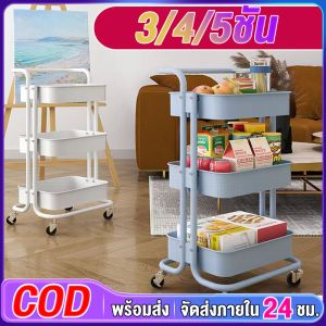 MUZU ชั้นวางของ 3/4/5ชั้น ชั้นวางของรถเข็นพลาสติก ชั้นวางของมีล้อ ชั้นรถเข็น พร้อมล้อเลื่อน+ที่จับ พื้นผิวทาสีป้อง กันสนิม เคลื่อนย้ายสะดวก