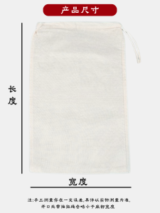 Pure Cotton Muslin Filter Bag Soup Making Wine Soaking Seasoning Bag Foot Bath Bag Herbal Medicine Bag Ice Cream Bag