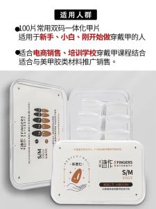 Ultra-Thin Wearable Nail Art Tips Sandblasted No Polishing Semi-Permanent Full Cover Extensions for Nail Salons And Individuals