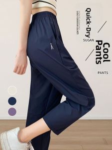 YAYANGREN | Quick-Drying Cooling Trousers