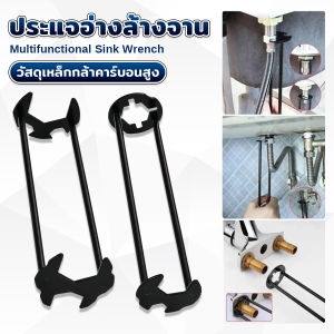 Orna ประแจอ่างล้างจาน อเนกประสงค์ ประแจท่อประปา เครื่องมือประปาประปา faucet wrench