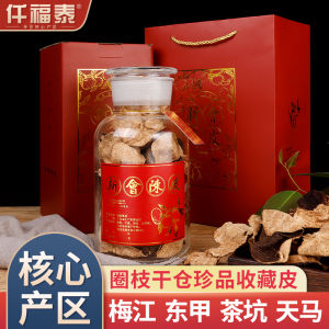 Authentic XinHui Chrysanthemum Tea 10 Years 15 Years 20 Years Ten Years Genuine Specialty Meidong Tianma Tea Pit Circle Branch Dry Storage