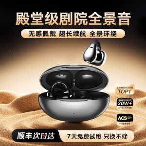 SENGIRNY Berlin Sound Clip-On Bluetooth Earphones Open Design Bone Conduction Non-In-Ear Sports Wireless Headset