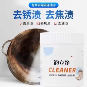 Stain Cleaner Kitchen Household Potware Powerful Descaling Pot Bottom Rust Removal Bubble Powder 250g