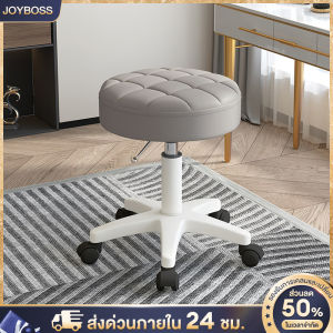 JOYBOSS เก้าอี้มีล้อ เก้าอี้บาร์ เก้าอี้สำนักงาน เก้าอี้ตัวเล็ก เก้าอี้ยก เก้าอี้ปรับระดับได้ สามารถใช้ในร้านเสริมสวย
