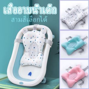 เอ่างอาบน้ำเด็ก อ่างอาบน้ำพับได้ อ่างลายปูน่ารัก อ่างอาบน้ำกันลื่น สำหรับทารกแรกเกิด