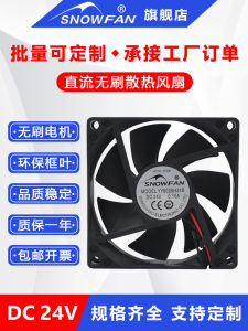 Snowfan Industrial DC Brushless Chassis Cabinet Welding Machine Power Cooling Fan 24V Frequency Converter Fan