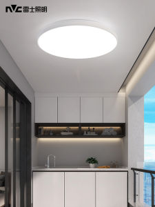 NVC | Waterproof LED Eye-protecting Ceiling Light Balcony Light