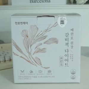 Thức Uống Giảm Cân Tiêu Mỡ Gambijjek CHUNHO NCARE Hộp 14 Gói x 70ml