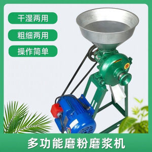 Small Dry Wet Corn Grinding Machine Chicken Feeding Wheat Germ Grinding 220V Kitchen Appliance Commercial Powder Grinder