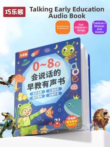 QIAOLEXIONG | Bilingual Early Learning Machine Audio Book
