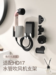 Dyson HD17 Blow Dryer Holder No Drilling Required Straightening Iron Curling Iron Storage Rack Bathroom Organizer Space Saving