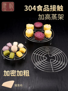 Thickened 304 Stainless Steel Steamer Rack Electric Rice Cooker Water Separation High Foot Steaming Pot High Leg Steaming Rack