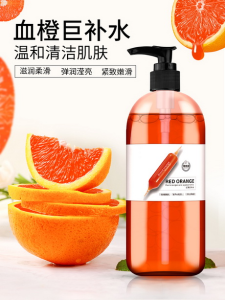 WE 3831 = 网红润肤血橙沐浴露 Internet celebrity moisturizing blood orange shower gel ☞ 300ml