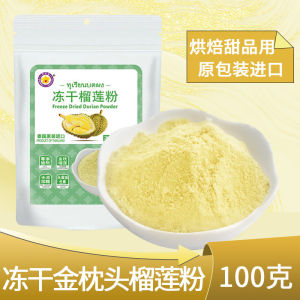 Thai Ao Chi Pure Durian Powder Dried Mango Crisps Baking Drinking Snacks Commercially Used Frozen Dry Fruit Powder Bag