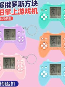 Mini Classic Block Game Machine Handheld Childhood Retro Silent Educational Level-Up Toy Small Gadgets Đồ Chơi Điện Tử