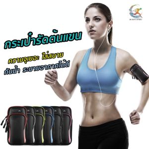 กระเป๋ารัดต้นแขน รุ่น 2022 น้ำหนักเบา ใส่ของได้มาก เบา สบาย เคลื่อนไหวคล่องตัว 08-B