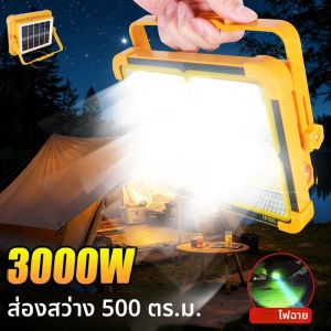 ไฟฉายโซลาร์เซลล์พกพา PAWEINUO ไฟ LED สำหรับเต็นท์ ไฟฉายชาร์จได้ ไฟฉุกเฉิน ไฟตลาดกลางคืน ไฟแคมป์ปิ้งกลางแจ้ง หลอดไฟซ่อม