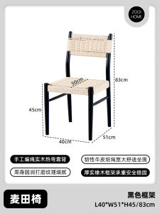 ZOOI HOME Nordic Style Real Wood Rope Braided Dining Chair Adjustable Height No Armrests Max Load 250kg for Home Use