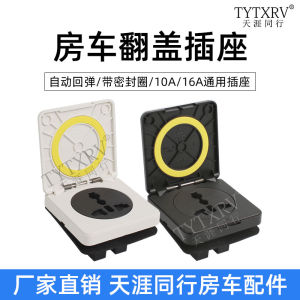 KLW Mini Multi-Function Universal RV Camper Trailer Socket Modification Accessories 220V คันเรือไฟฟ้า อุปกรณ์ซ่อมแซม