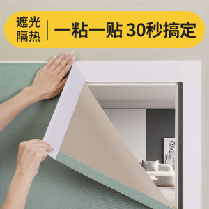 Full Light Blocking No Punching Installation Magic Stick Bedroom Balcony Window Heat Insulation Cloth Easy to Install Curtains