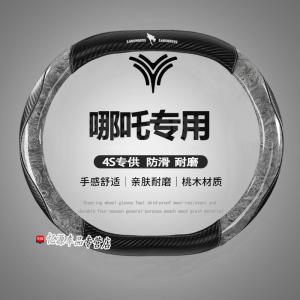 Bọc Vô Lăng Siêu Mỏng Cho Mẫu 2023 Của Zhanka GT Bọc Vô Lăng Xe Hơi Zhanka S V U AYA N01 X Bọc Vô Lăng Thể Thao PVC Bọc Vô Lăng Chuyên Dụng