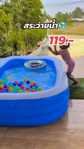 สระน้ำเป่าลมขนาด 3เมตร สระน้ำ สระว่าย น้ำเป่าลม สระว่ายน้าเด็ก อ่างน้าเด็ก สระนำเป่าลม ครอบครัวแบบสี่เหลี่ยม สระน้ำเด็กเป๋่าลม 150/180/210 ซม