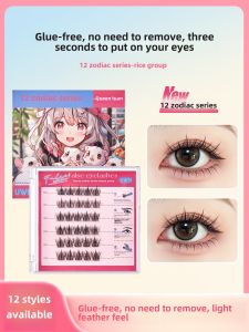 Zodiac Glue-Free Self-Adhesive Fake Eyelashes Female Supernatural Artificial SUNFLOWER Super Single Cluster Comic Eyelash