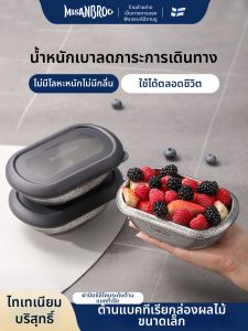 Misanbroo | Titanium Fresh Preservation Box