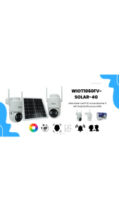 WIOT1060FV-SOLAR-4G กล้อง Solar cell PTZ ความละเอียดภาพ 3 MP