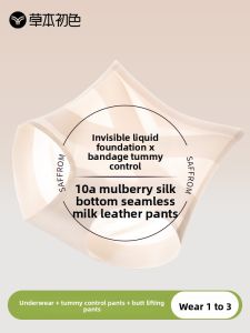 PIER N°5 | Herbal Initial Color Foundation Liquid Seamless Anti-Light Womens Underwear Antibacterial Two-In-One Tummy Control Butt Lifting Thin Triangle Panties