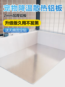 Tấm Hạ Nhiệt Thú Cưng Tấm Tản Nhiệt Chuột Hamster Totoro Thỏ Tấm Hạ Nhiệt Giường Băng Hợp Kim Nhôm Giảm Nhiệt Mùa Hè Đồ Dùng Hạ Nhiệt