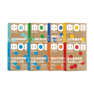 FEI CAFE | Freeze-Dried Yunnan Arabica Coconut Milk Latte Instant Coffee 8 Boxes