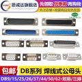 Đầu Chuyển Đổi VGA DB9 Hai Hàng 9 Chân RS232/485 Cổng COM Kẹp Dây Công Cụ Điện Tử Phần Cứng Phụ Kiện Phần Cứng. 