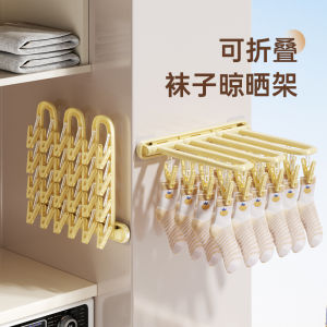 Foldable Wall-Mounted Socks Drying Rack Multi-Purpose Baby Clothesline Balcony Space Saving Laundry Drying Holder Organizer