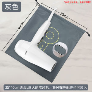 Hotel Homestay Hair Dryer Buggy Bag Thickened Waterproof and Hard-Wearing Drawstring Bag Neutral Foldable Hair Dryer Dust Bag
