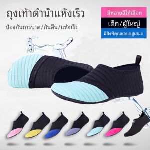 รองเท้าชายหาดฤดูร้อน รองเท้าดำน้ำ รองเท้าปีนเขา รองเท้าเดินป่า รองเท้ากีฬากลางแจ้ง รองเท้าสวมแบบสวม ส้นแบน ยางกันลื่น รองเท้ากีฬา