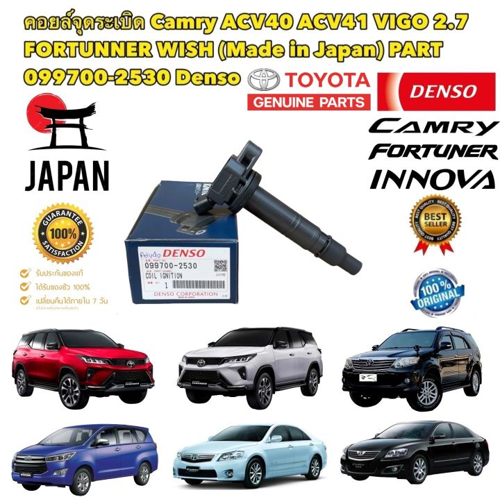คอยล์จุดระเบิด TOYOTA CAMRY ACV40 ACV41 VIGO 2.7 FORTUNER 2TR เบนซิน ...