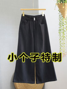 High Waist Wide Leg Bell Bottom Jeans Womens Spring Autumn Small Size 150 Loose Nine Point Micro Flare Pants