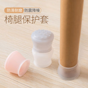 Chair foot cover/Stool foot pad/Table protective cover/Anti-slip mute wear-resistant upgrade thickened silicone/Table leg chair pad/椅子脚套凳子脚垫表保护套防滑静音耐磨升级加厚硅胶桌腿椅垫
