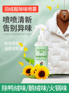 Deodorizing Magic Spray for down Jackets Removes Odors from Duck Feathers Hot Pot Smoke And Clothing Fragrance 300ML