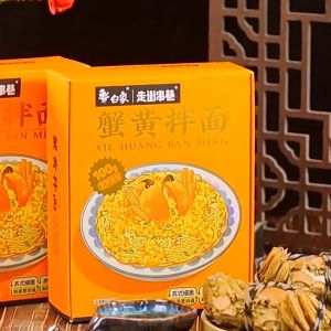 白象蟹黄拌面当季新鲜蟹黄非油炸方便速食White Elephant Crab Yolk Noodles Seasonal Fresh Crab Yolk Non Fried Instant Noodles Boxed