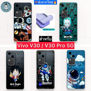 เคสกู้ Vivo V30 5G / V30 Pro 5G 🔥 Case Silicone นุ่ม กันกล้อง กันกระแทก ส่งจากไทย